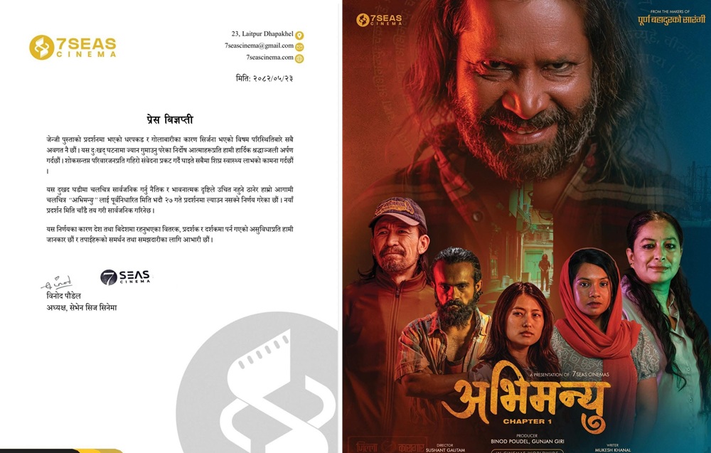 abhimanyu movie nepali